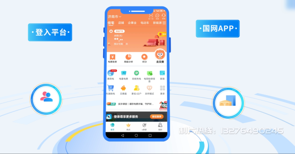 宿迁电力供需平台MG动画制作_电力系统可视化动画设计_智慧电网数字化宣传动画_电网科普动画_